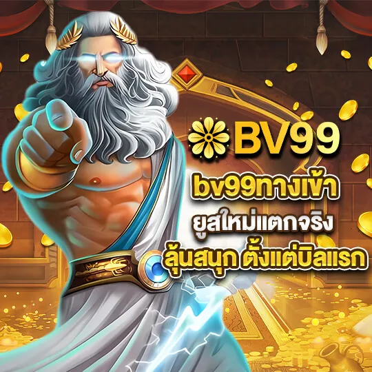 BV99
