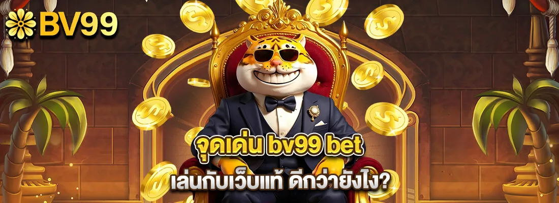 BV99